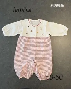 familiar＊カバーオール　50-60サイズ