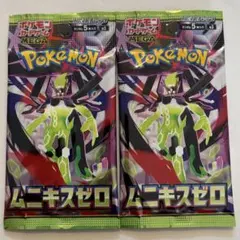 ムニキスゼロ 2パックセット ポケカ MEGA