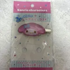 ぷっくりったいヘアクリップ