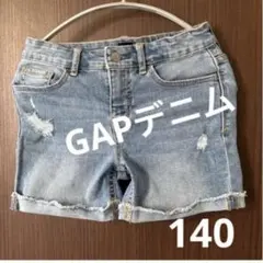 GAP☆ストレッチデニム短パン　 サイズ10（140）　ダメージ加工