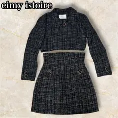 【完売商品】eimy istoireツイードショートジャケット 、スカート S