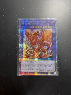 2026年最新】真炎竜アルビオン 25thの人気アイテム - メルカリ