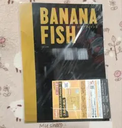 2026年最新】banana fish pontaの人気アイテム - メルカリ