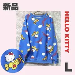 ❤️新品【L】HELLO KITTY キティちゃん　総柄トレーナー