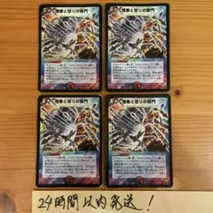 エターナルゲート