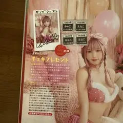 みゃこ　チェキ　当選品　ヤングキング 2025年最新】みゃこ チェキの人気アイテム - メルカリ