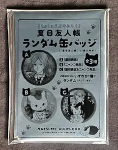 LaLa 6月号 付録 夏目友人帳 ランダム 缶バッジ Bニャンコ先生 - メルカリ