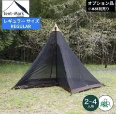 2026年最新】サーカスtc グランドシートの人気アイテム - メルカリ