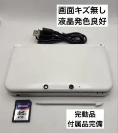 【完動品】 ニンテンドー3DS LL ホワイト 付属品完備 新品パーツ使用