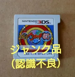 妖怪ウォッチ2　真打 3DS