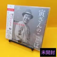 柳家喬太郎⭐音楽CD「の・ようなうた」「東京ホテトル音頭」合体盤CD