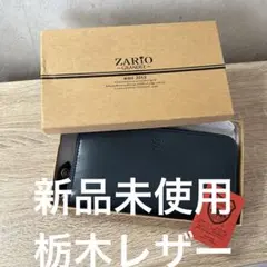 가격 인하 신품 미사용 상자가 달린 태그가 달린 ZARIOgrandee 긴 지갑 그린 × 레드