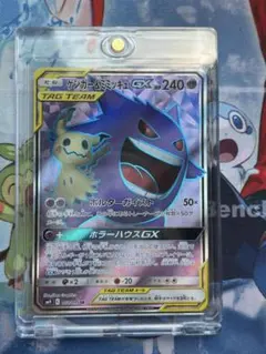 2026年最新】ポケモンカード ゲンガー&ミミッキュgx srの人気アイテム