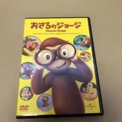 2026年最新】おさるのジョージ dvdの人気アイテム - メルカリ
