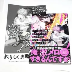 「チート主人公」俺、魅力ステータスを完凸させたらなぜか闇堕ちラスボス　漫画