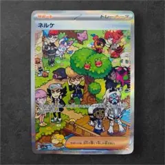 ネルケ SAR スカーレット&バイオレット ハイクラスパック シャイニート