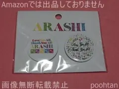 嵐を旅する展覧会 SHOGO SEKINE コラボグッズ 缶バッジセットのサムネイル