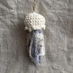 8-6 くらげ　クラゲ　あみぐるみ　チャーム