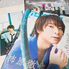 ⚠️14日まで 柿原徹也 声優アニメディア 2023年8月号 切り抜き