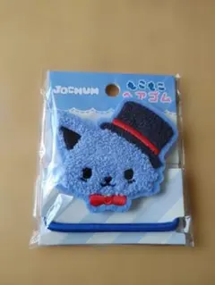 JOCHUM もこもこヘアゴム②レイン未開封新品