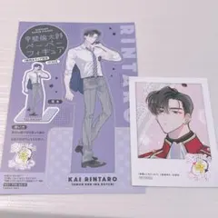 多聞くん今どっち アニメイト 特典 フェア カード 甲斐倫太郎