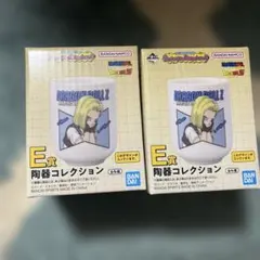 一番くじ ドラゴンボール E賞 陶器 18号 湯呑み 2点セット
