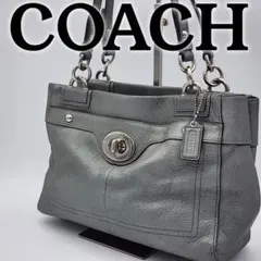 ★COACH★ コーチ トートバッグ ターンロック シルバー F16531