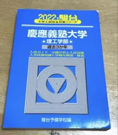 駿台 2016 実戦模試演習 京都大学への国語 京大合格 【書き込みなし