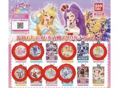 アイカツ　だれでもアクリルチャーム3　8点セット