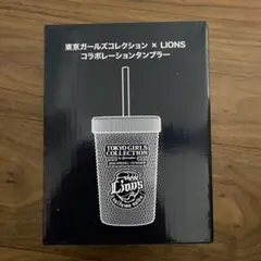東京ガールズコレクション × LIONS コラボレーションタンブラー