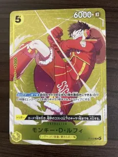 ONE PIECE カード スタバ1月優勝景品 モンキー・D・ルフィ P-106