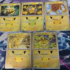 ポケモンカード ピカチュウex 2枚とインフルエンサーの紹介の3枚セット