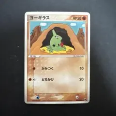 ポケモンカードe ヨーギラス 1ed 024/128 - メルカリ