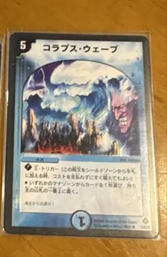コラプスウェーブ① メルカリ便発送