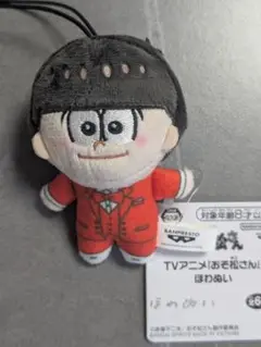おそ松さん　ほわぬい　おそ松　ぬいぐるみ