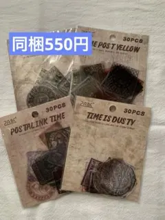 海外マステ　コラージュ素材　レトロ郵便スタンプ風ステッカー　4種類セット