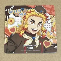 鬼滅の刃　ufotable カフェ　ホワイトデー　コースター　煉獄杏寿郎