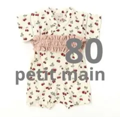 美品！さくらんぼ柄コットン甚平　プティマイン