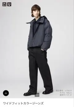 UNIQLO U ワイドフィットカラージーンズ　ブラック　30