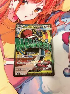 メガルカリオex MA MEGA ハイクラスパック MEGAドリームex キラ