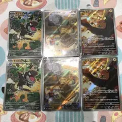 ムニキスゼロ チゴラス ニャスパー デデンネ ar ポケモンカード