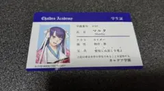 FGOフェス 2026 カルデア学園 学生証 IDカード マルタ - メルカリ