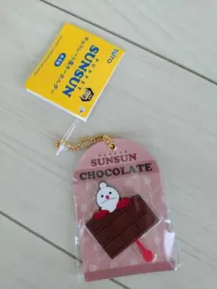 PUPPET SUNSUN チョコレート風キーホルダー