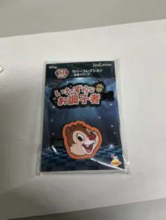 ディズニー 쿠지 H賞 チップ