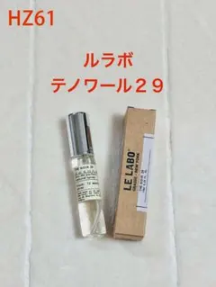 HZ.61 LE LABO THE NOIR29 ルラボ テノワール [cpz6