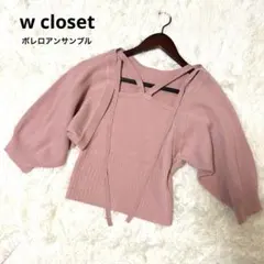 w closet アンサンブル キャミソール ボレロ セットのサムネイル