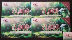 コシダカ 株主優待券　4,000円分のサムネイル