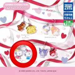 サンリオキャラクターズ なかよしドロップチャーム
