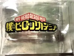 アクリルロゴディスプレイ　僕のヒーローアカデミア　小