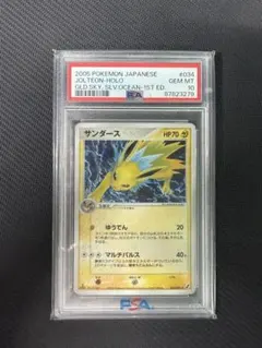 世界259枚】サンダーG[ギンガ] ☆ Pt4 アルセウス光臨 PSA10 - メルカリ